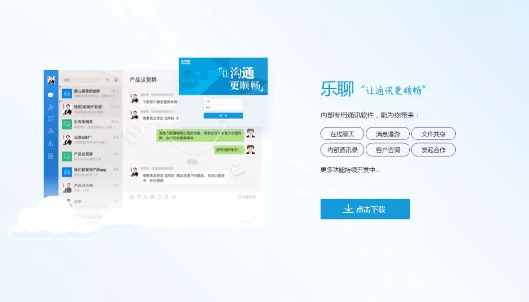 智访名企|有家的地方就有乐有家