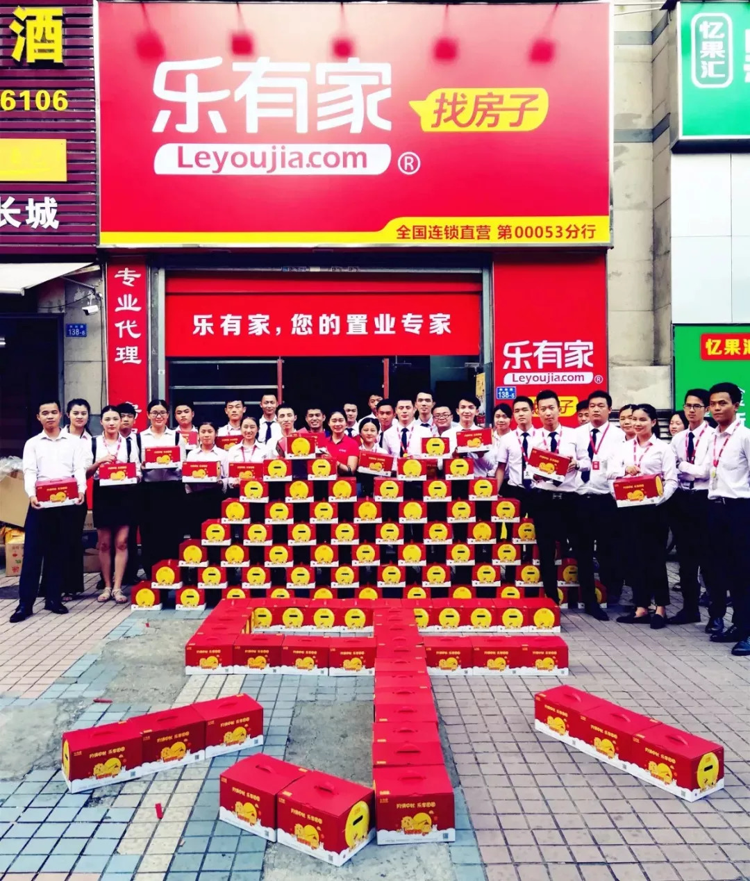 智访名企|有家的地方就有乐有家