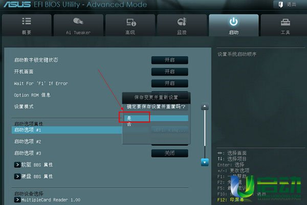 华硕主板uefibios设置图解,华硕uefibiosutility进不去系统