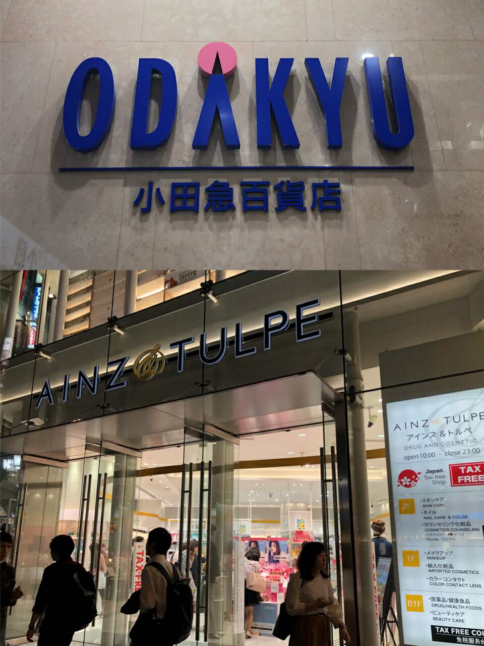 日本原宿涩谷购物攻略,日本购物攻略必买护肤品