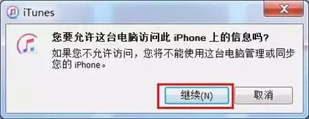 itunes备份恢复到新手机步骤教程,怎样用itunes恢复备份照片