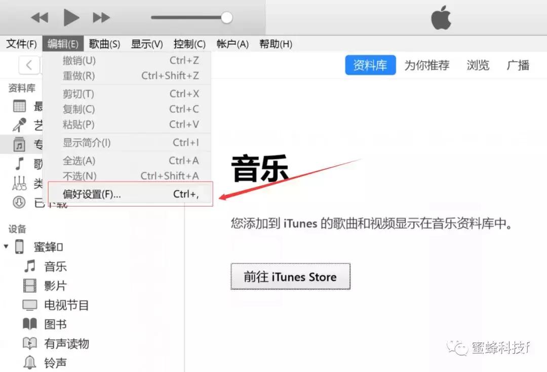 itunes备份恢复到新手机步骤教程,怎样用itunes恢复备份照片