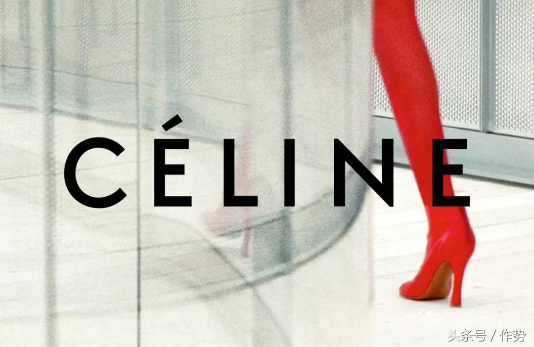 Céline销毁掉的十年，我都替你记住了