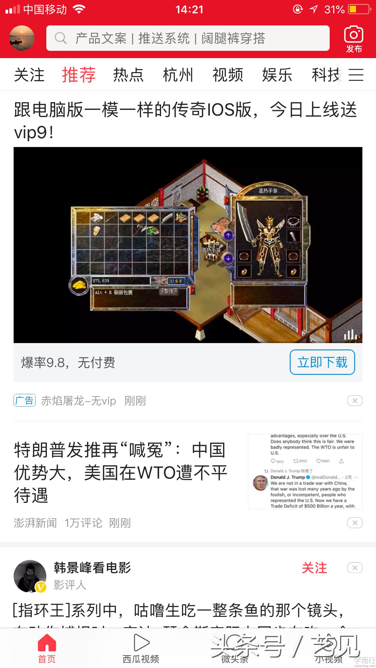 dsp广告投放原理是什么,信息流dsp广告推广是什么