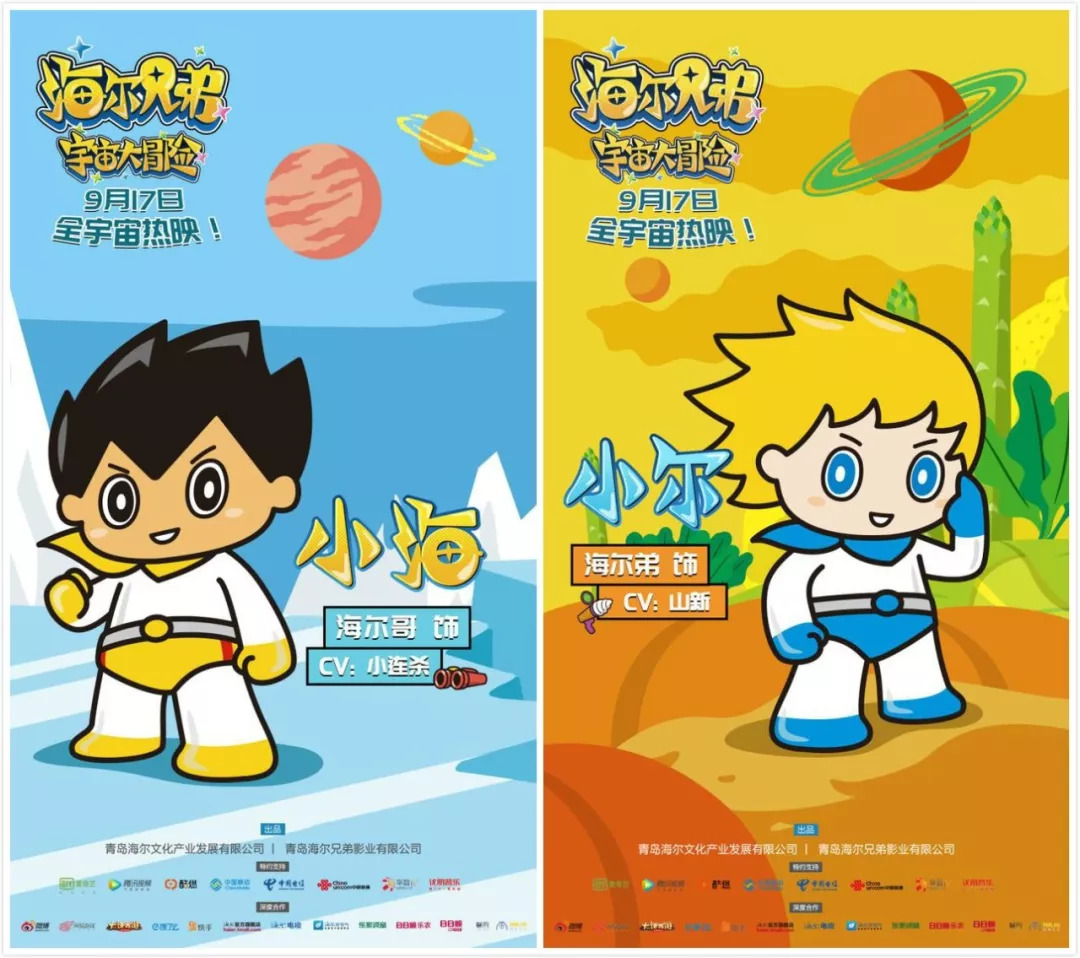 海尔兄弟为啥只穿裤衩,海尔兄弟长大后的样子