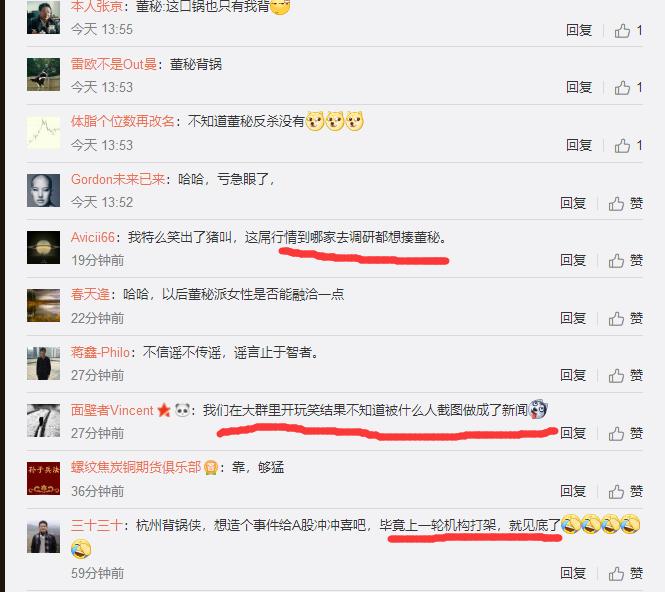 a股四大魔咒传言即真相,谣言导致a股下跌的案例