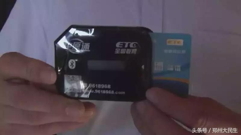 郑州etc免费办理网点查询,郑州安装etc在哪里安装