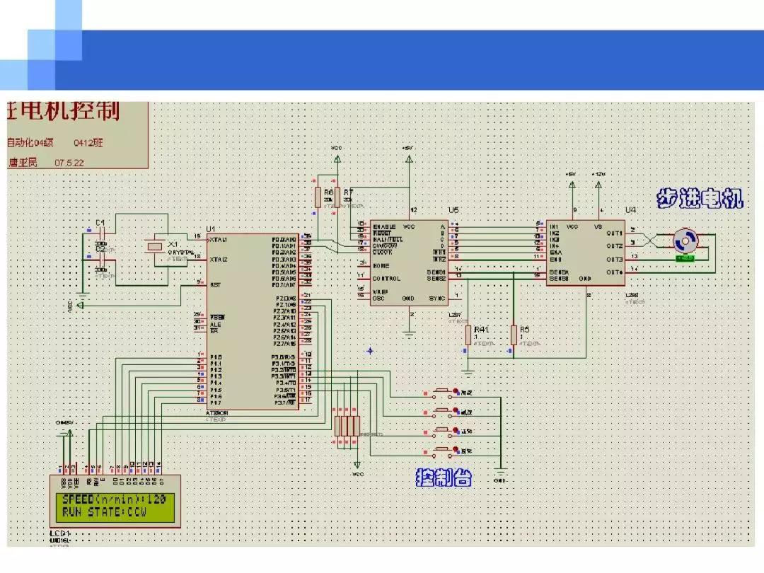 中南大学ppt讲解,中南大学介绍ppt模板
