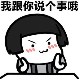 再见代购的意思,跟代购微商说再见