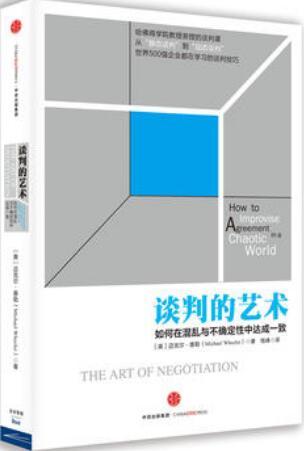 好书推荐提高说话技巧,谈判技巧100个口诀