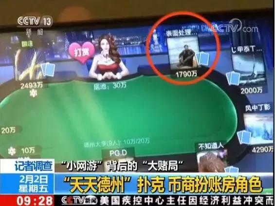 腾讯“天天德州”退市背后,涉赌棋牌游戏将是重点监管对象