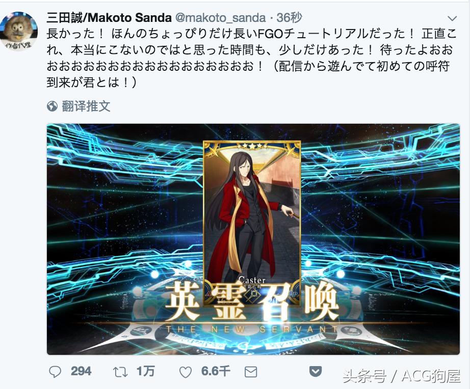 FGO的新时代，三田诚成功抽到孔明
