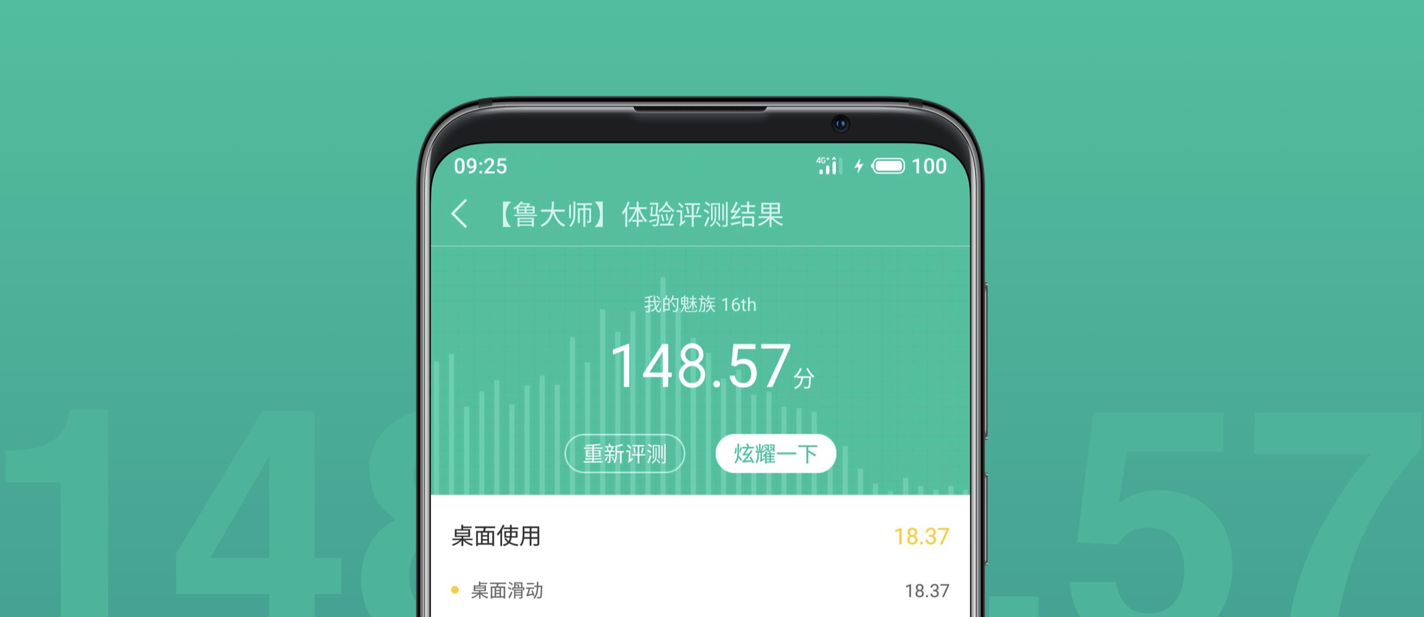 魅族16flyme更新,flyme魅族16s使用小技巧