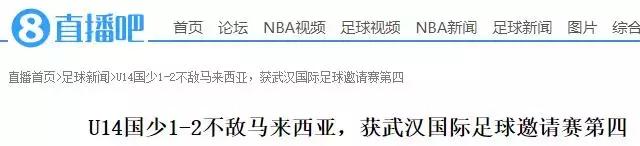中国男足三次掀翻亚洲强队,中国男足vs马来西亚低级失误