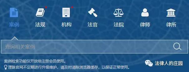 办案检索网站哪个好,律师办案检索系统