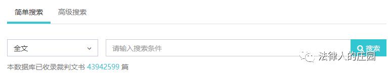 法律人办案必备检索网站最新汇总,类案检索网站