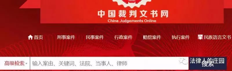 办案检索网站哪个好,法律人办案必备检索网站最新汇总