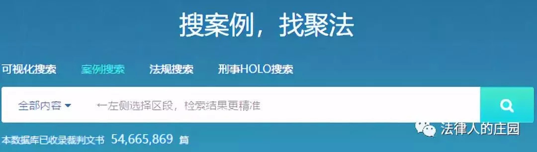 律师办案检索系统,检索案件的网站