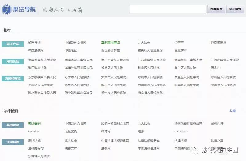 刑事案件检索案例的网站,检索刑事案例平台