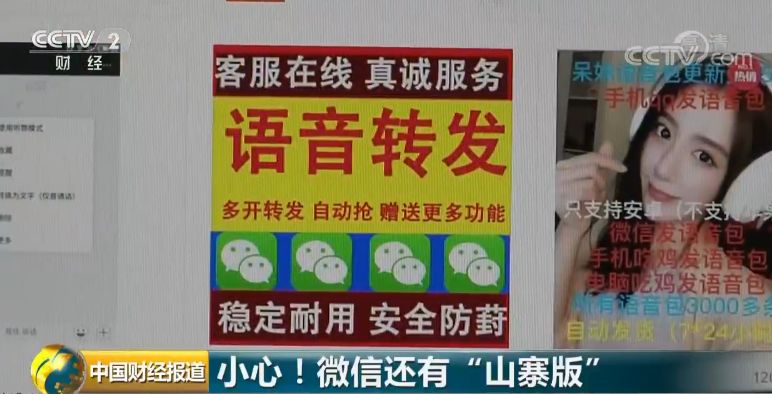 山寨版微信跟官方正版微信的差别,怎样能看得出来微信是不是山寨版