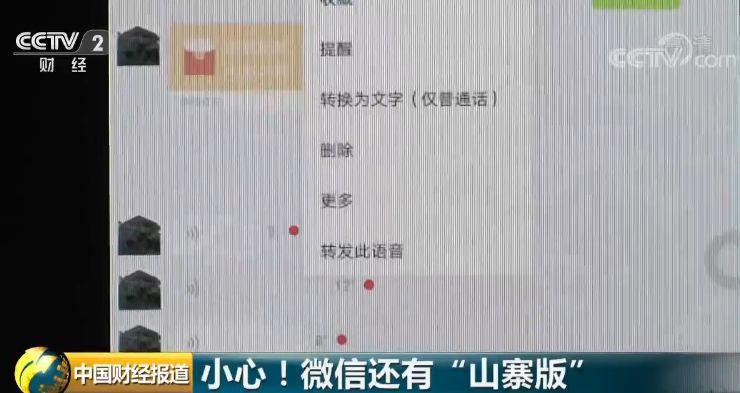 山寨版微信跟官方正版微信的差别,怎样能看得出来微信是不是山寨版