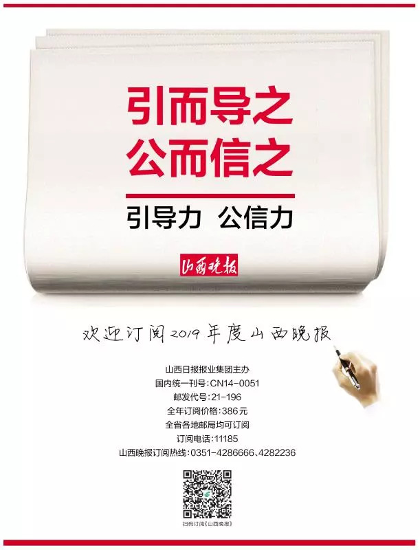 太原吕梁人事调整,山西省2019人事变更