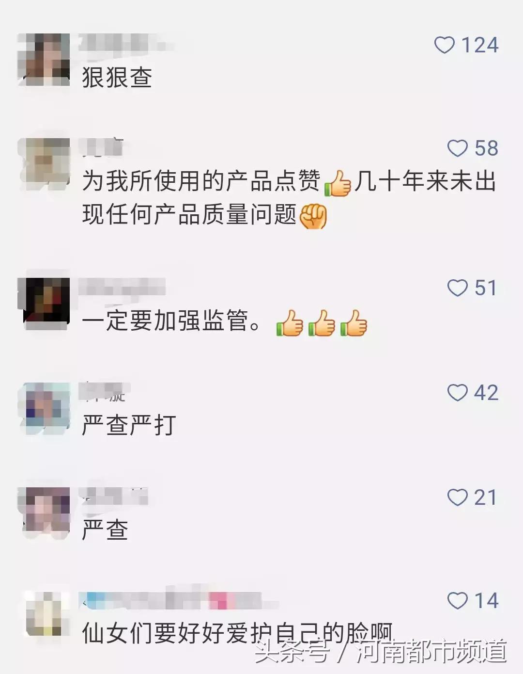 35批次化妆品不合格,50批次化妆品不合格清单