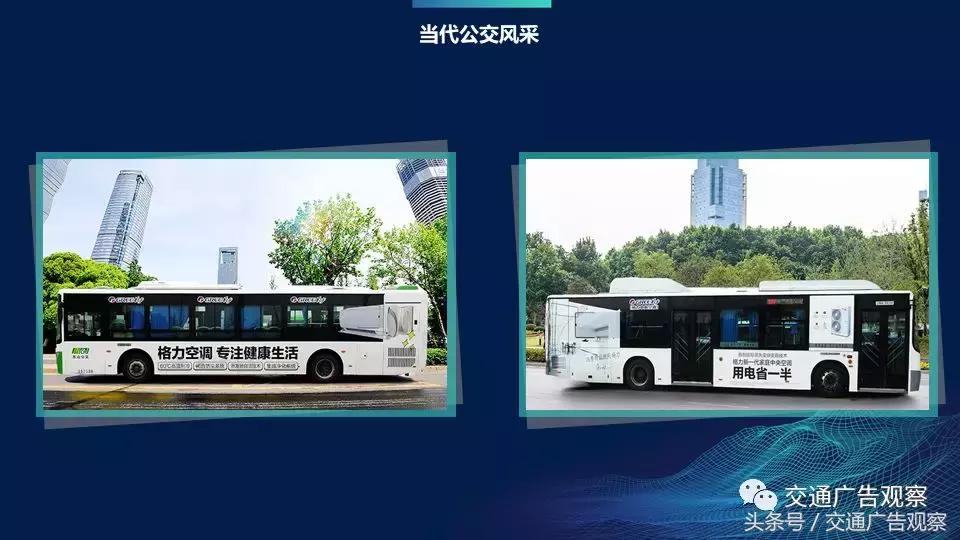 慕发财·2018（第五届）中国公交广告趋势论坛演讲PPT