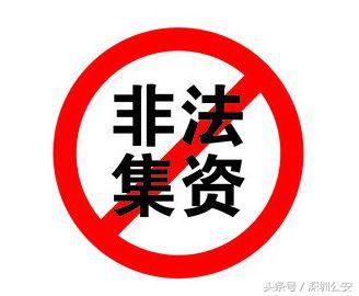 p2p非法集资有追诉期吗,p2p非法集资骗局