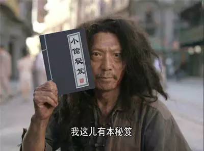 来自一位小偷的年终总结句句扎心,一个小偷的心得感悟