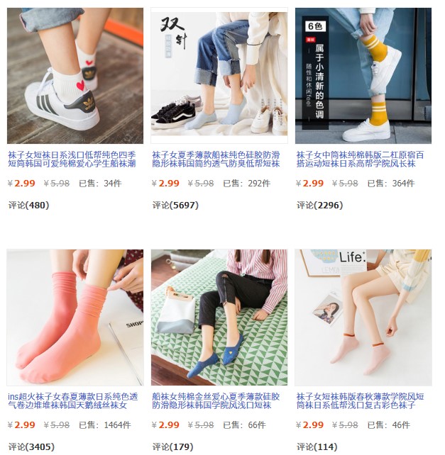 平价又好看的袜子店铺分享,平价袜子店铺推荐女生学生党