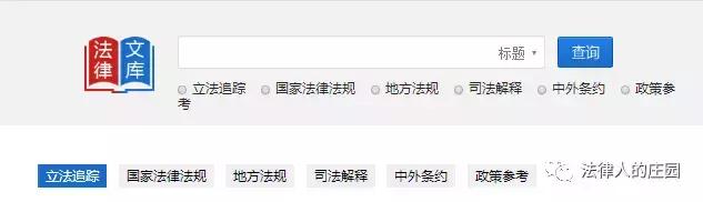 检索案件的网站,50个法律检索网站