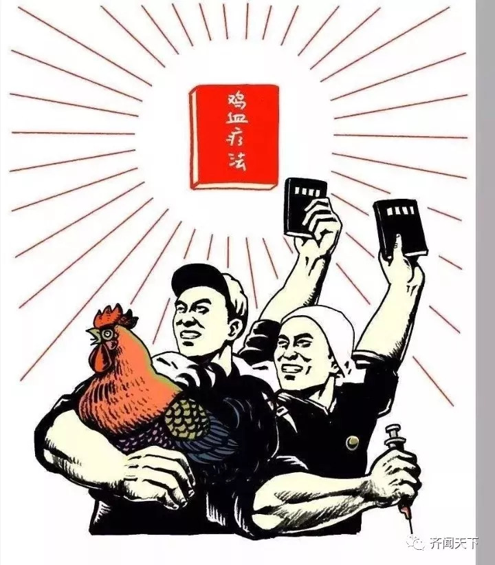 打鸡血真的能治病吗,曾风靡全国的打鸡血疗法