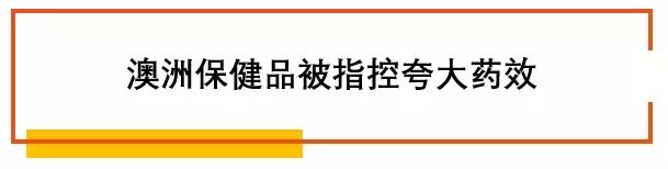 澳洲swisse保健品真的好吗,澳洲swisse保健品靠谱吗