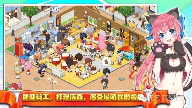 模拟经营餐厅类手游推荐,类似于萌娘餐厅的手游