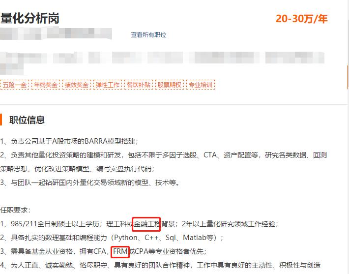 选择金融销售对以后有出路吗,金融工程专业前景如何