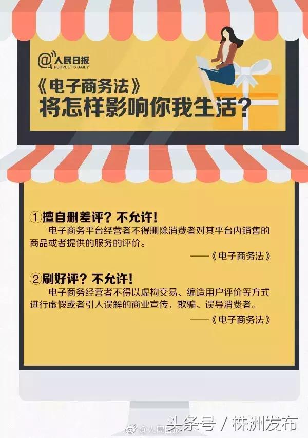 微商代购最新政策,国家出手电商