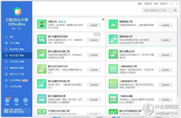 提高下班时间的app,提前下班的效率app