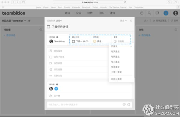 提高下班时间的app,提前下班的效率app