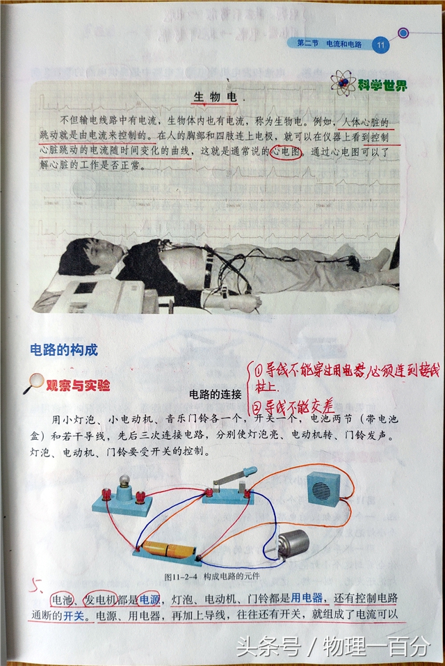 初中物理电学电流计算题,物理电学知识点初三电路图短路