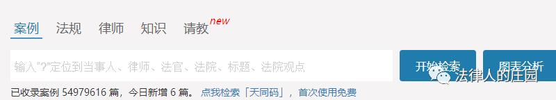 52个办案检索网站,检索案件的网站