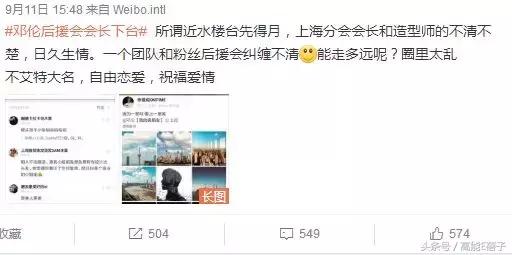 围观邓伦后援会的小学鸡平账水平后，我想给他们集资点智商