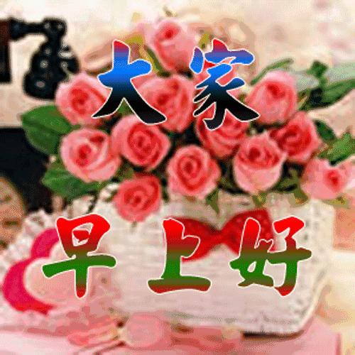 清晨第一缕阳光早安吉祥,清晨一声问候早安吉祥