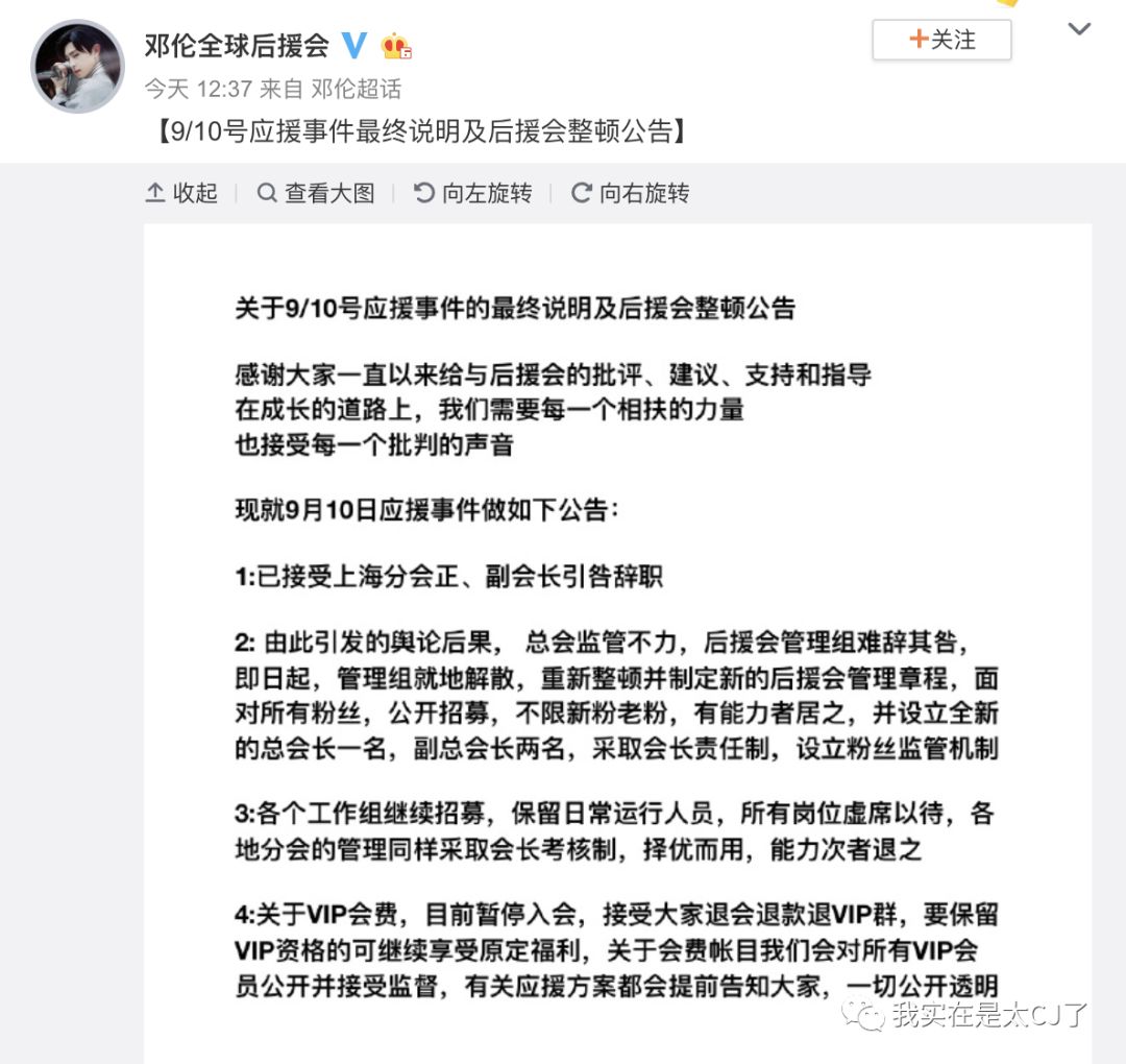 我也没想到邓伦后援会事件每天都还在发酵