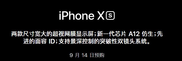 2018苹果新机购买时间,2018年苹果新手机上市