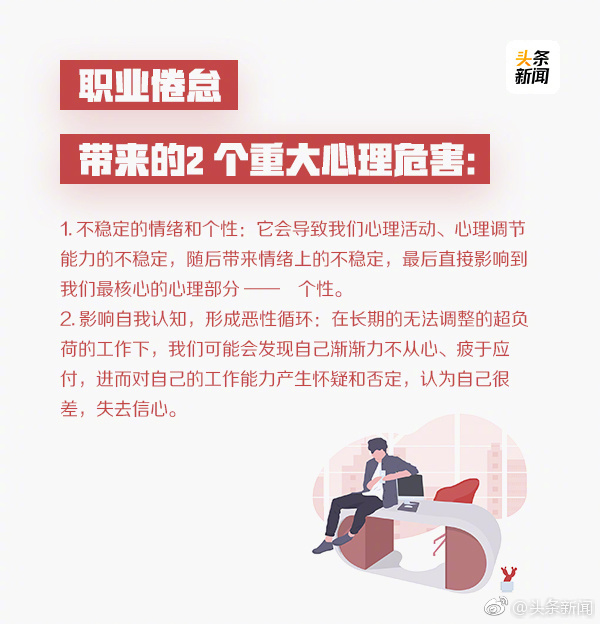 工作又累又烦想辞职了,护士工作累到崩溃想辞职