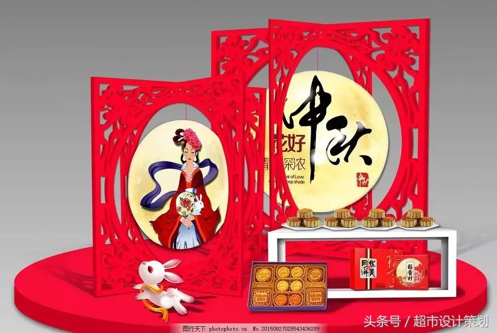 新年美陈布置商品,马上中秋节了礼物准备好了吗