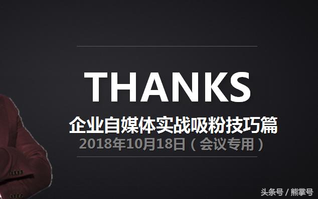 价值百万新媒体精准引流100种快速吸粉方法揭密（干货收藏）