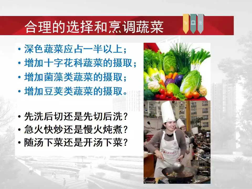 「课件」冯长艳（重庆肿瘤医院）：肿瘤患者的营养与康复指导