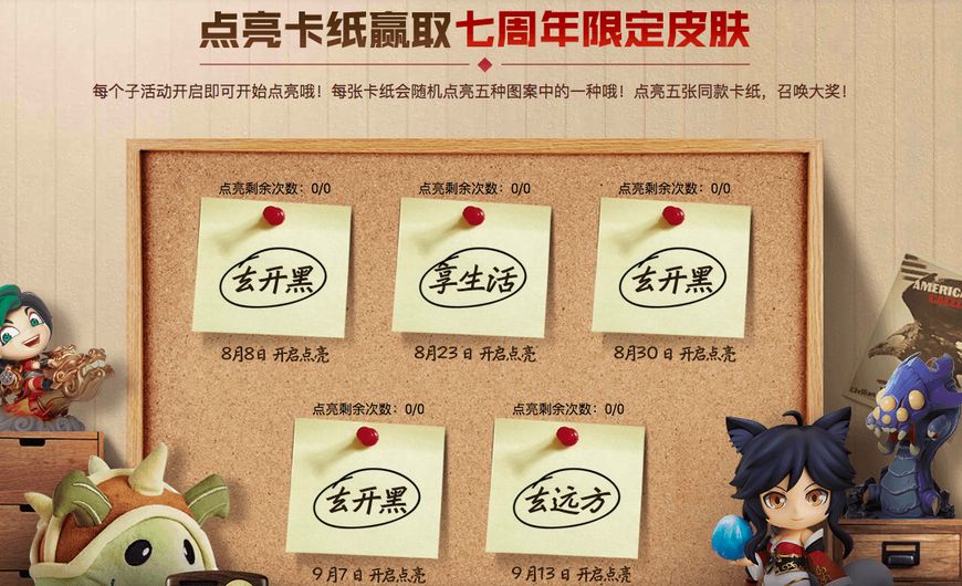 lol最新皮肤半价活动,lol新版本更新领取皮肤
